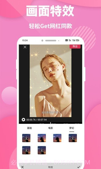 快剪印象剪辑截图4 快剪印象剪辑截图4