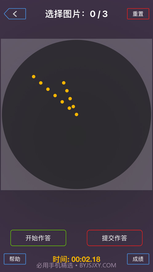 时光刺客截图4 时光刺客截图4