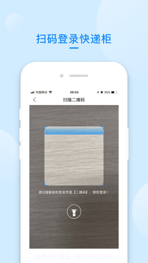 递管家快递柜截图2