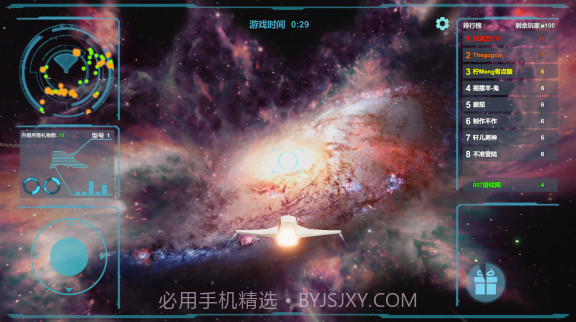 送礼全宇宙截图3