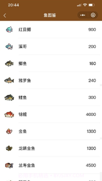 动物之森图鉴app截图2