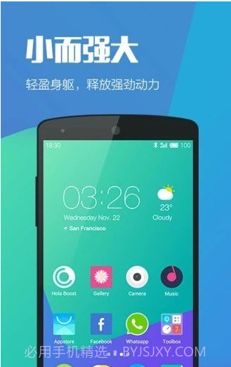 Hello Launcher(自定义美化桌面)V1.1 安卓免费版截图1 Hello Launcher(自定义美化桌面)V1.1 安卓免费版截图1