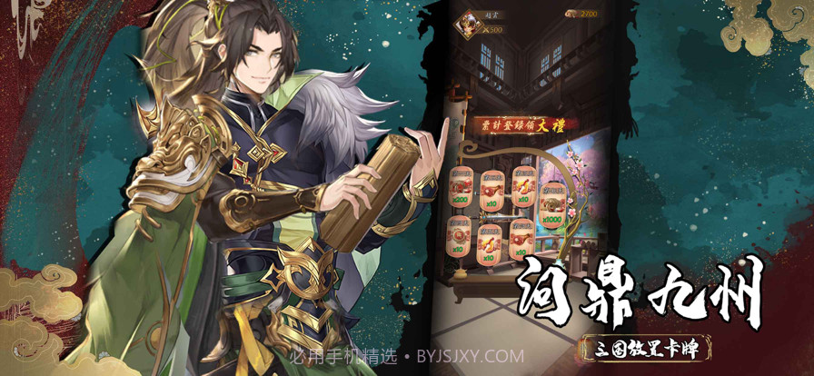 幻将风华录截图3 幻将风华录截图3