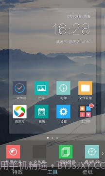 Win10桌面主题截图3 Win10桌面主题截图3