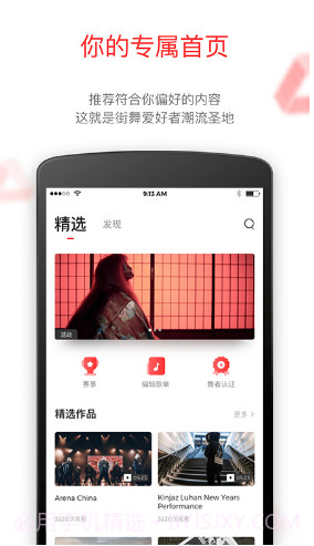 KOLO街舞(KOLO街舞社区)V2.3.4 安卓最新版截图1
