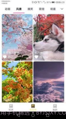 欢喜来电铃声截图3 欢喜来电铃声截图3