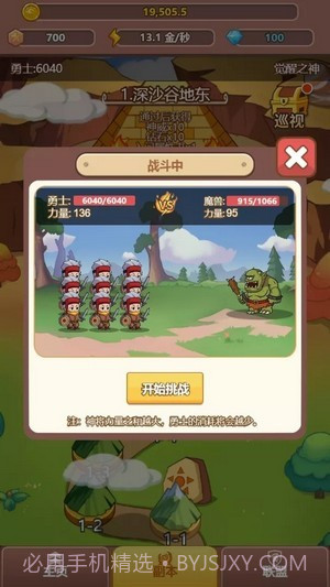 众神也疯狂截图1