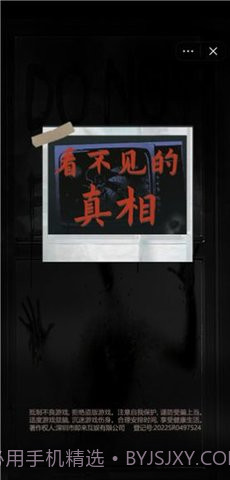 看不见的真相截图2 看不见的真相截图2