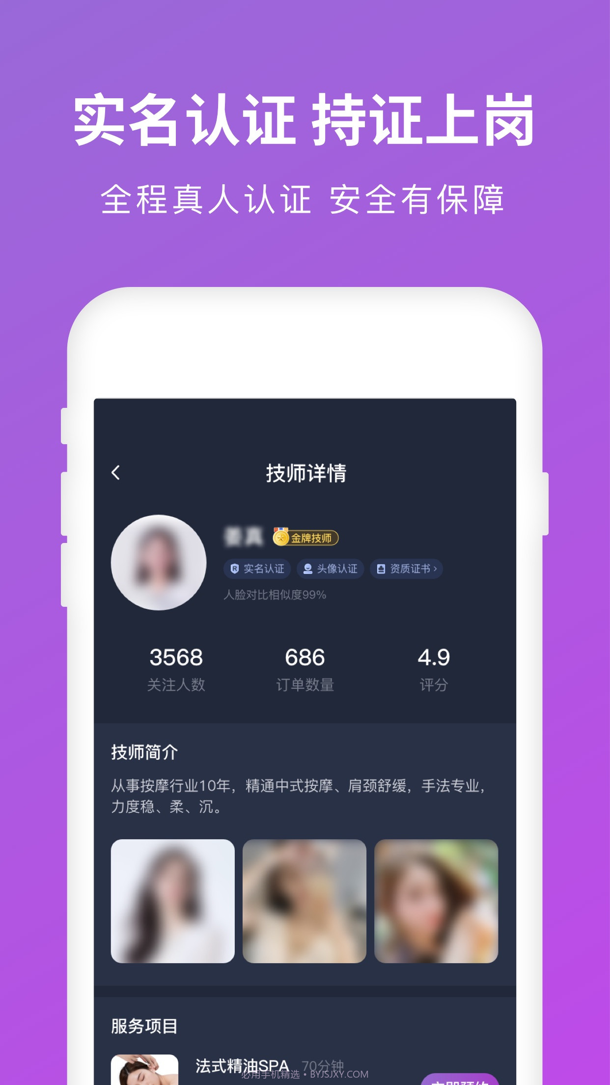 简约到家截图3