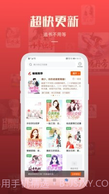 必阅免费小说截图2 必阅免费小说截图2