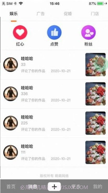 抖扬短视频截图2