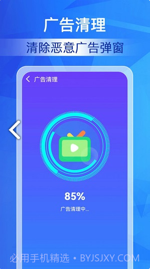 特级清理大师截图3 特级清理大师截图3