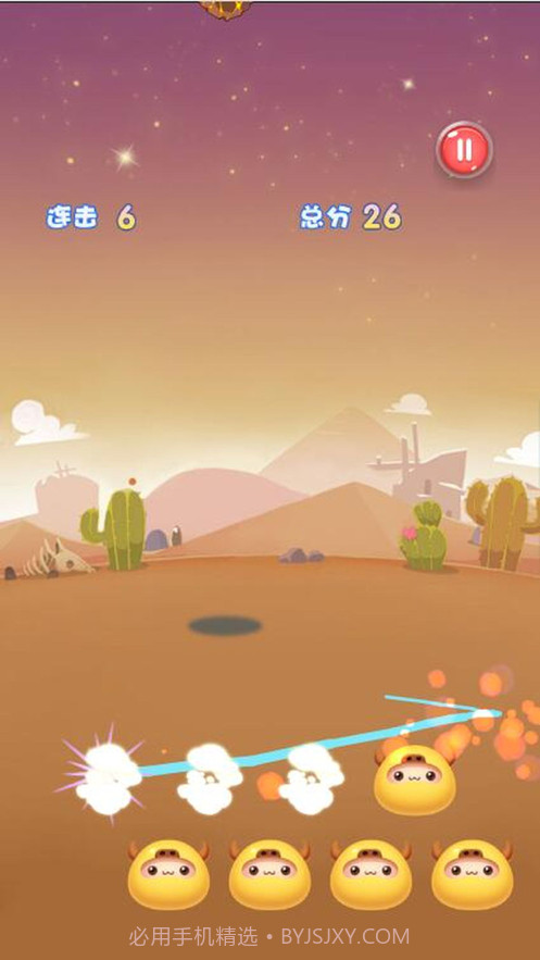 星座弹弹消截图3