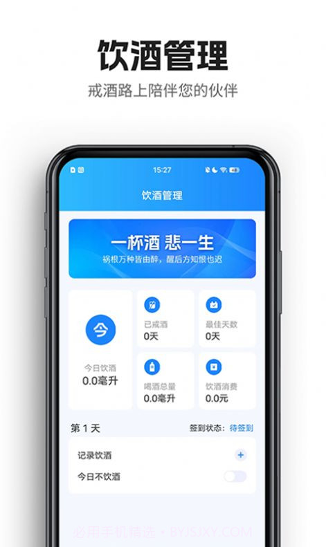 酱香充电版截图1