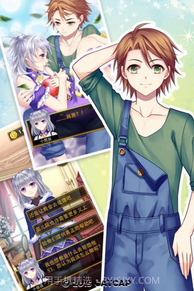 爱养成3截图5 爱养成3截图5