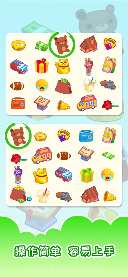 全民找相同截图5 全民找相同截图5