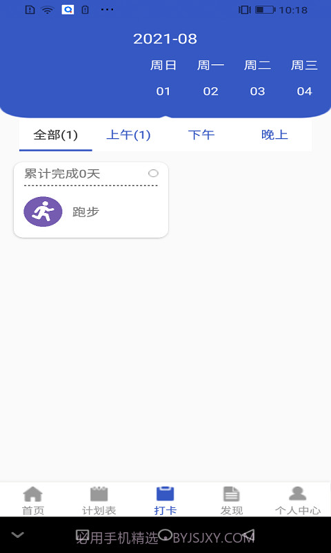 青梨日记截图3