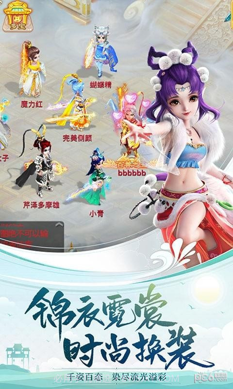 大话西游手游九游版截图4