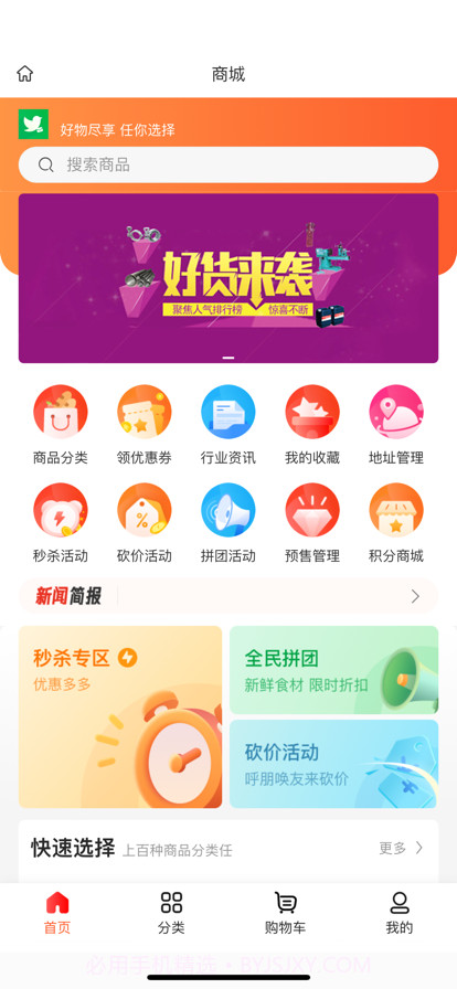 飞鸽APP截图1