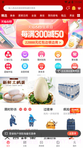 明阳优品截图1