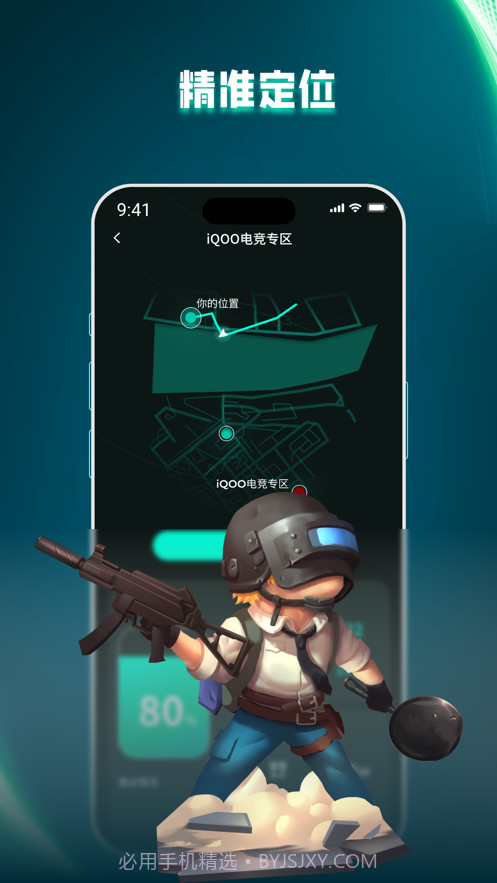 组玩体验馆截图2