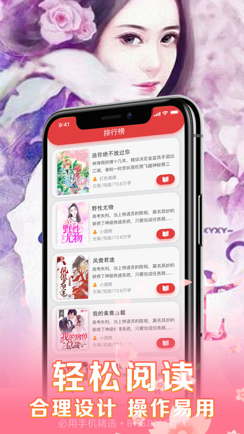 女性小说截图4 女性小说截图4