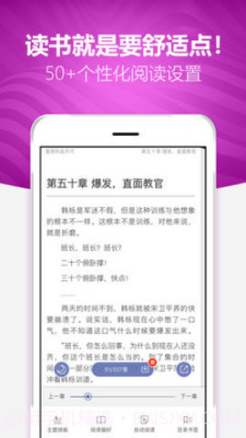 阅读者官网截图1