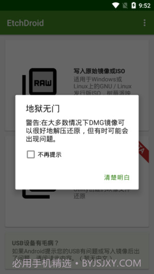 etchdroid安卓截图1