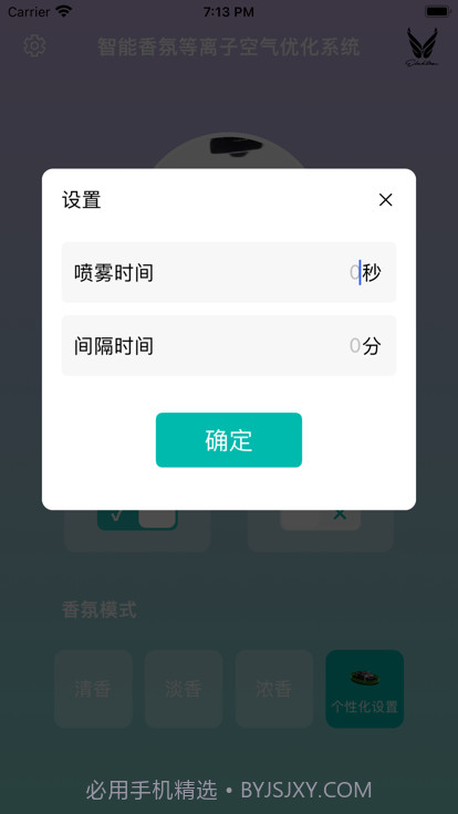 智清新截图1