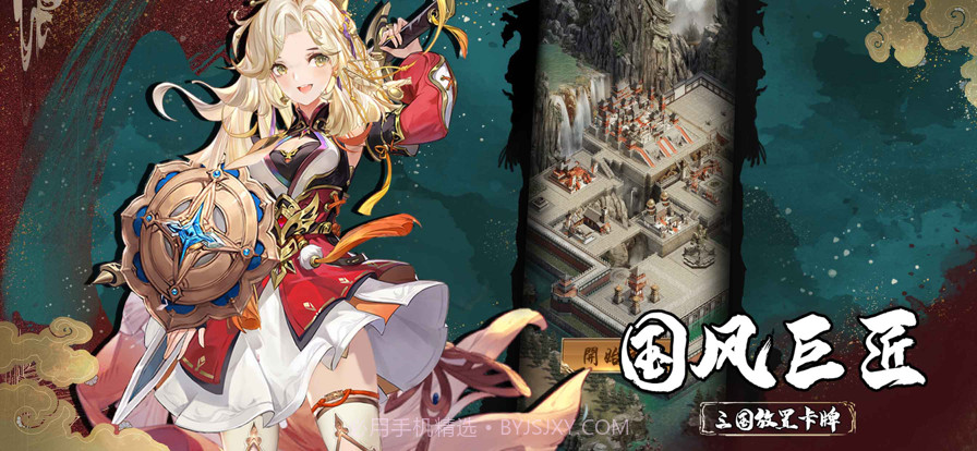 幻将风华录截图2 幻将风华录截图2