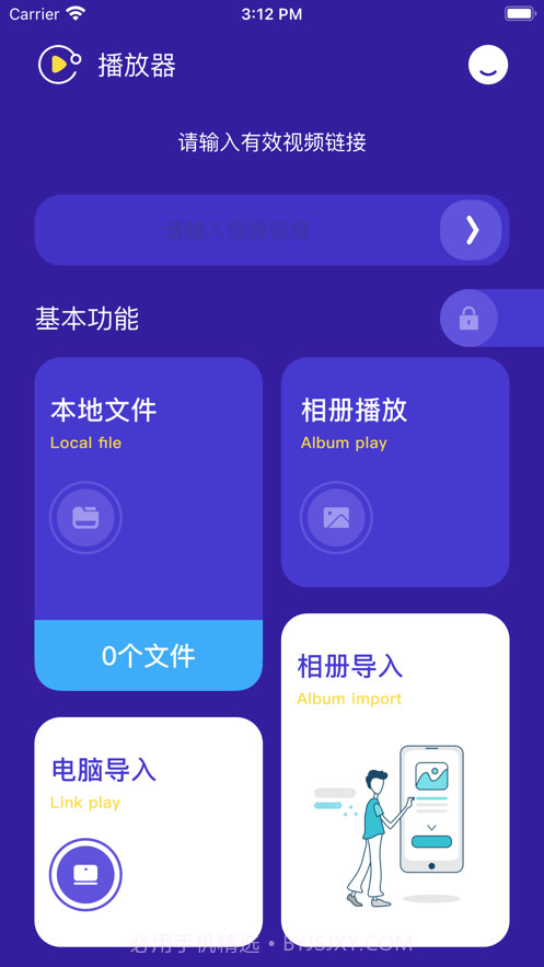 小仪播放器截图1