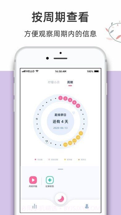 柠檬小月截图5 柠檬小月截图5