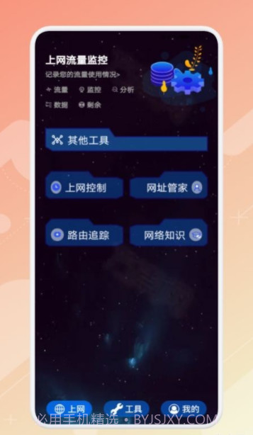 精致万宝箱截图3