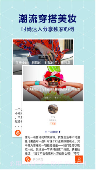 玲珑沙龙截图2 玲珑沙龙截图2