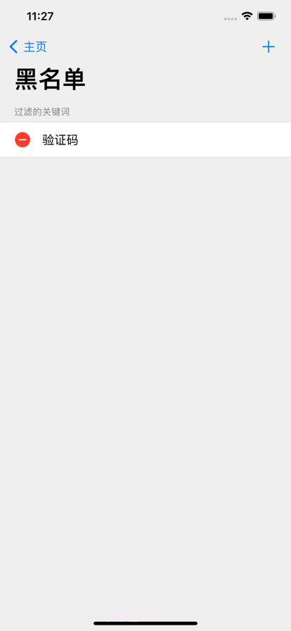 短信拦截助手截图3 短信拦截助手截图3