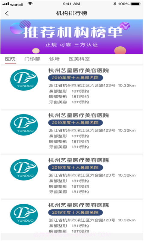 壹品一美截图5 壹品一美截图5