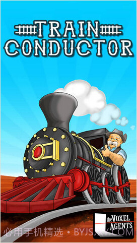 火车指挥员截图1