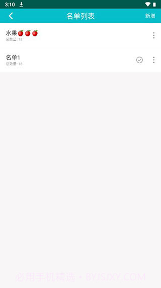 翻卡片抽签截图1