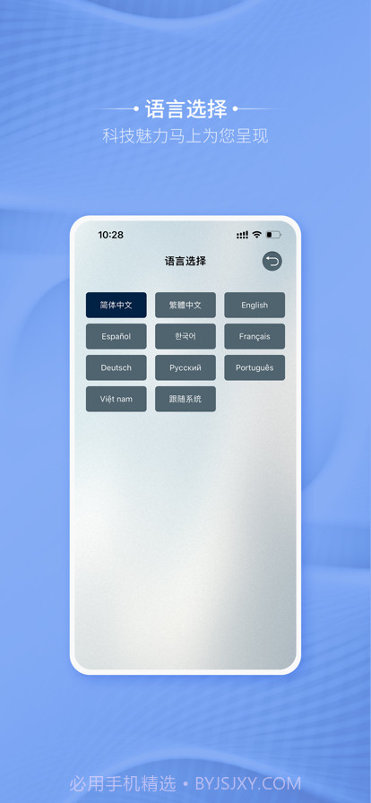卡蒂尔助手截图4