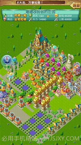 水果派对截图1 水果派对截图1