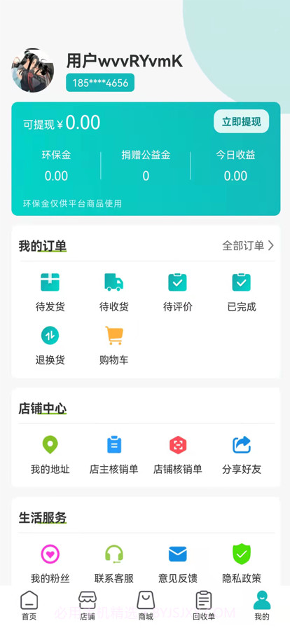 汇用云截图1 汇用云截图1
