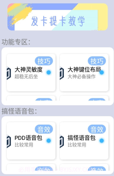 画质云截图1