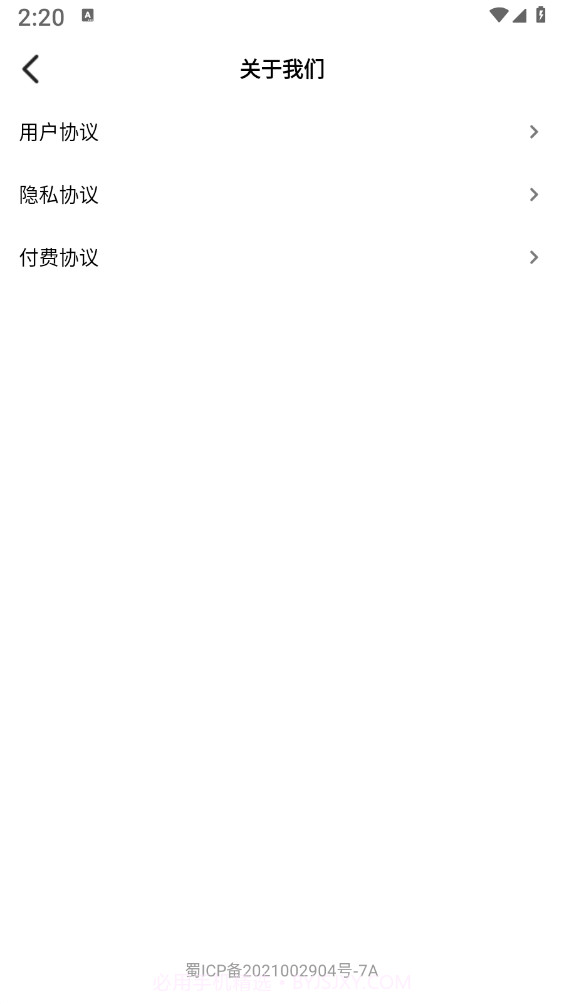 PPT模板智能创作截图3