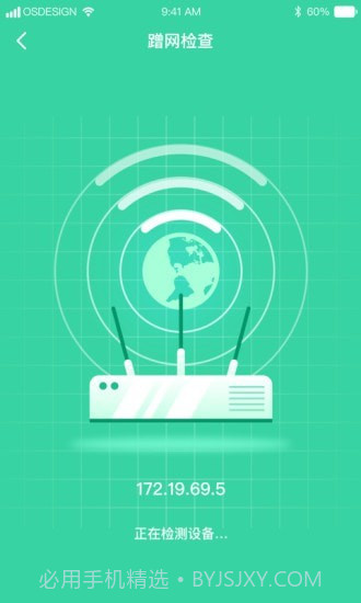 WiFi免费伴侣截图4