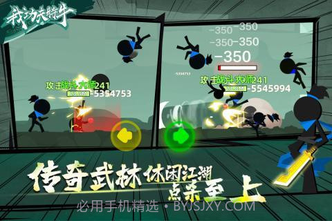 功夫特牛MOD作弊菜单无限版截图3