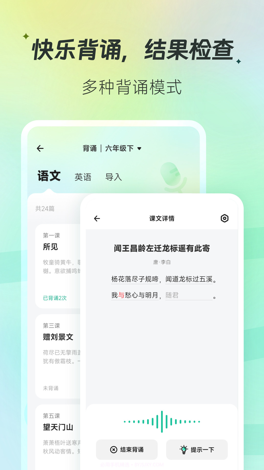 百晓松截图3