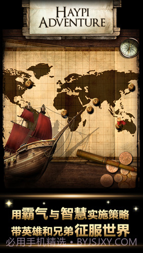 无敌舰队：帝国荣耀截图4