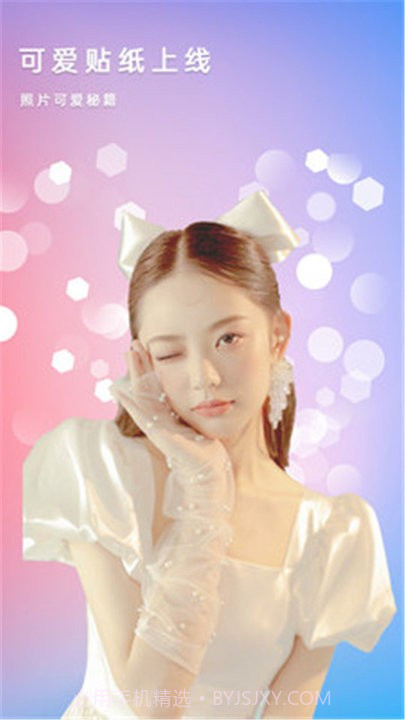 美颜拼图照相机截图1