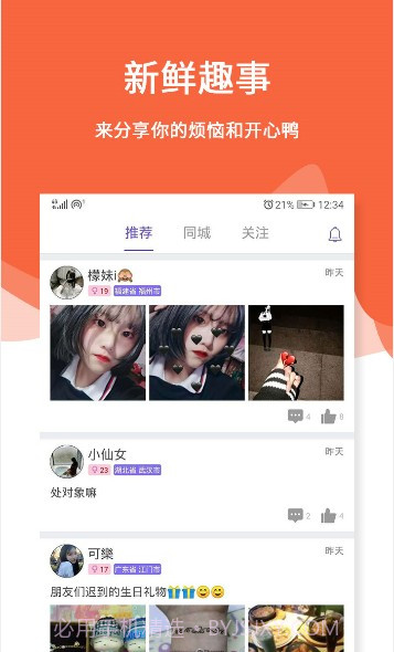 火爆探花大神截图2