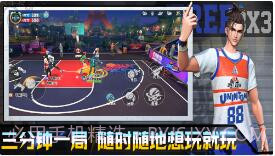 全民大灌篮截图4 全民大灌篮截图4